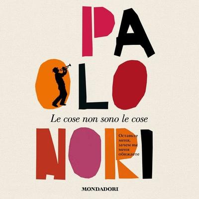 Le cose non sono le cose - Paolo Nori, Audio, 9788852160332