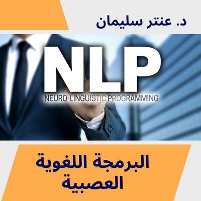 Neuroprogramming - Antar Soliman, Audio, 9786377124716