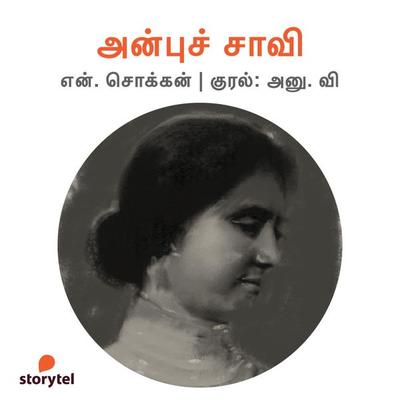 Anbu Saavi - N. Chokkan, Audio, 9789354836626