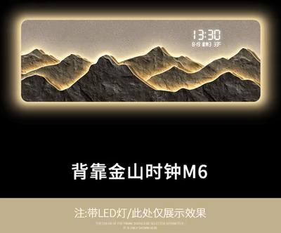 Inspire Curations Luxury Mountain LED Wall Art With Digital Clock 6 120x45cm