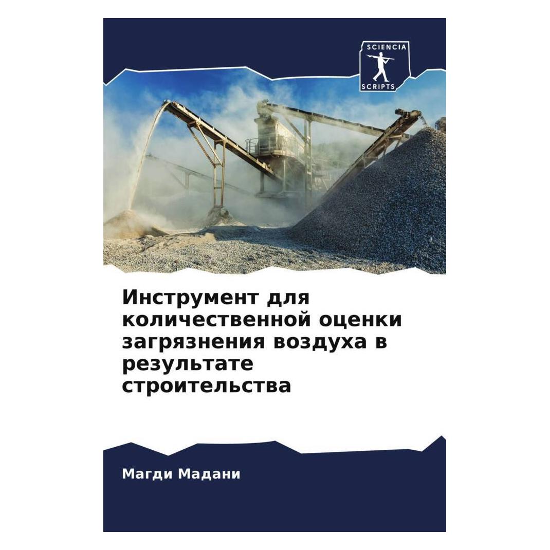 Various Publishers Instrument dlq kolichestwennoj ocenki zagrqzneniq wozduha w rezul'tate stroitel'stwa (57045637)
