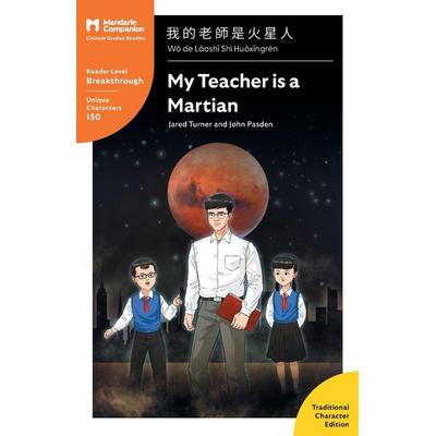 My Teacher is a Martian, Taschenbuch von Jared Turner,John Pasden, Mind Spark Press LLC, 978-1-941875-51-3