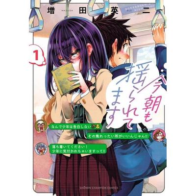 They're still being shaken this morning 01, Taschenbuch von Eiji Masuda, Panini, 978-3-7416-4824-3