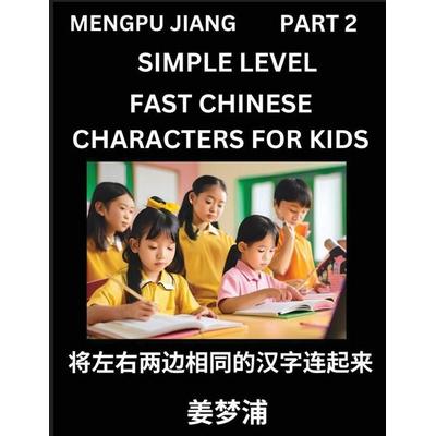 Chinese Characters Test Series for Kids (Part 2) - Easy Mandarin Chinese Character Recognition Puzzles, Simple Mind Games to Fast Learn Reading