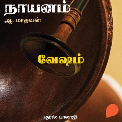 Vesham - A. Madhavan, Audio, 9789354343414