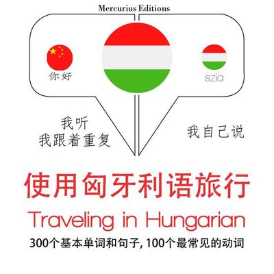 Travel words and phrases in Hungarian - JM Gardner, Audio, 9782821127487