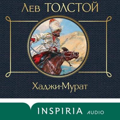 Hadzhi-Murat - Lev Tolstoy, Audio, 9785041964238