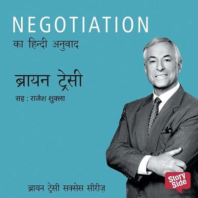 Negotiation - Brian Tracy, Audio, 9789356047884