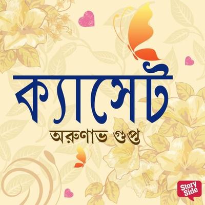 Cassette - Arunava Gupta, Audio, 9789354346354