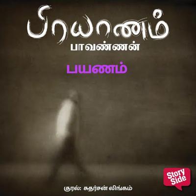 Payanam - Paavannan, Audio, 9789354341106