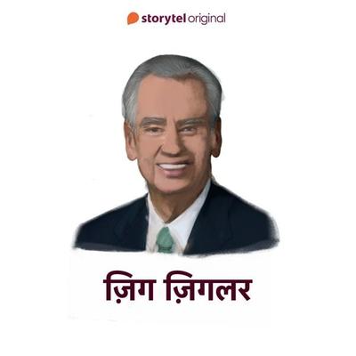 Zig Ziglar - Swati Gautam, Audio, 9789356047891
