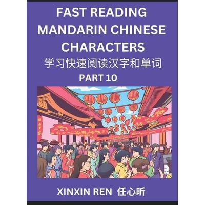 Reading Simplified Chinese Characters for Kids (Part 10) - Learn to Recognize Simplified Mandarin Chinese Characters by Solving Characters Activities,