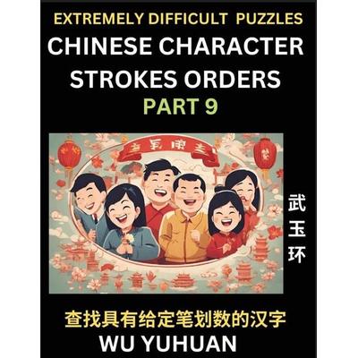 Extremely Difficult Level of Counting Chinese Character Strokes Numbers (Part 9)- Advanced Level Test Series, Learn Counting Number of Strokes in