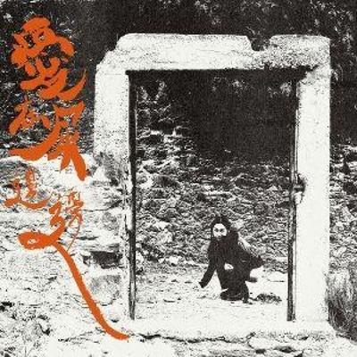 Love Is In The Shit - Otay:Onii, CD