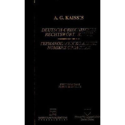 Deutsch-Griechisches Rechtswörterbuch, Gebundene Ausgabe von A. G. Kaissis, Nomos, 978-3-7890-9344-9
