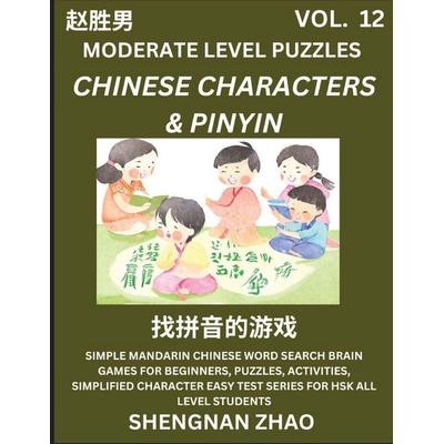 Chinese Characters & Pinyin Games (Part 12) - Easy Mandarin Chinese Character Search Brain Games for Beginners, Puzzles, Activities, Simplified