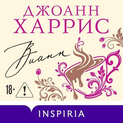 Viann - Joanne Harris, Audio, 9785042364198