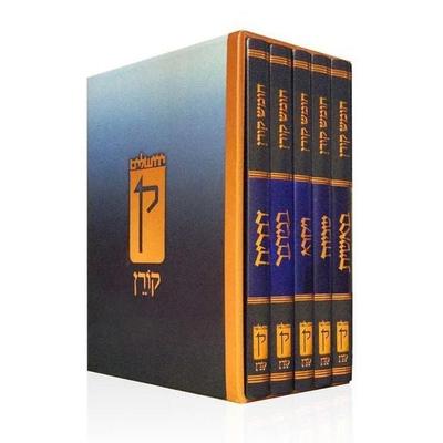 KOREN ISRAEL HUMASH RASHI & ON, Gebundene Ausgabe von Koren Publishers, Koren Publishers