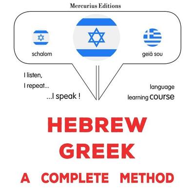Hebrew - Greek : a complete method - James Gardner, Audio, 9782821172265