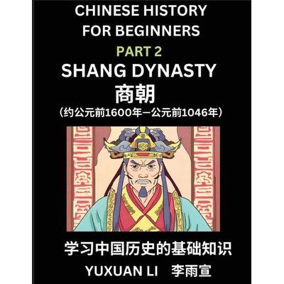 Chinese History (Part 2) - Shang Dynasty, Learn Mandarin Chinese language and Culture, Easy Lessons for Beginners to Learn Reading Chinese Characters,