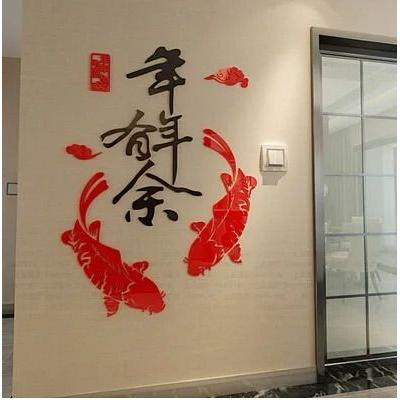 Uplift Picks Chinese Style Fish Acrylic Mirror Wall Stickers DIY Reflective Home Decor 04 l (110cmx74cm)