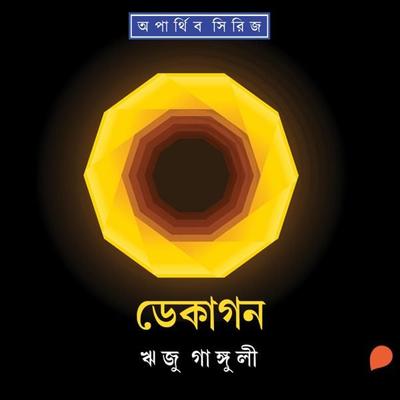 Decagon - Riju Ganguly, Audio, 9789354346606