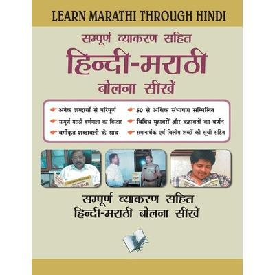 Learn Marathi Through Hindi(Hindi To Marathi Learning Course), Taschenbuch von V&S Editorial Board, V&S Publishers, 978-93-5057-183-5