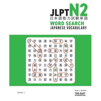 JLPT N2 Japanese Vocabulary Word Search, Taschenbuch von Ryan John Koehler, The East Interpreter, 978-1-73630-883-7