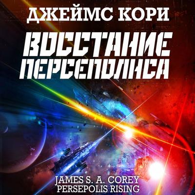 Persepolis Rising - James A. Corey, Audio, 4066338275196
