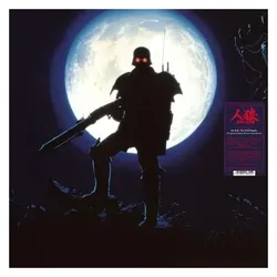 WRWTFWW Records, Schallplatten, jin-roh: the wolf brigade (Hajime Mizoguchi)