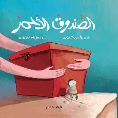 Red Box - Eldosary Naser, Audio, 9786859927811