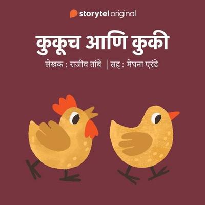 Kukuch aani Kuki S01E01 - Rajiv Tambe, Audio, 9789353649241