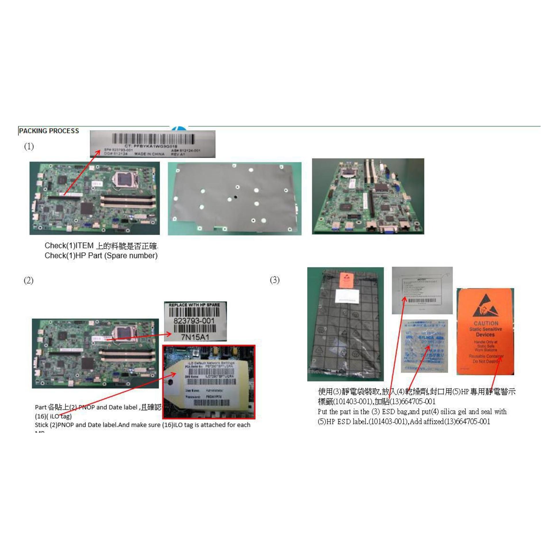 HPE PCA M/B DL20 (823793-001)