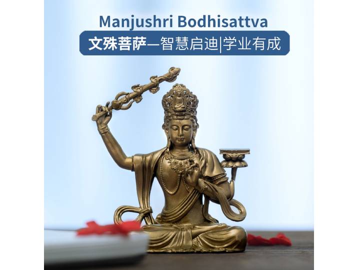 Statue de Bouddha Manjushri artisanale bouddhiste pour la sagesse et le succès professionnel, cadeau de méditation vintage en laiton pour autel ou bureau