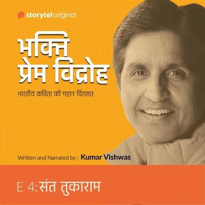 S01E04 Sant Tukaram: Bhakti Prem Vidroh - Kumar Vishwas, Audio, 9789353818142