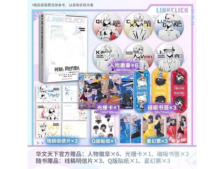 Lien clic Album de peinture officiel Vol.2 Bridon Arc personnages de dessins animés livre de Collection d'art livre d'art