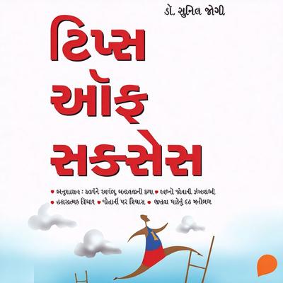 Tips Of Success - Sunil Jogi, Audio, 9789355440648
