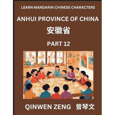 Learn Chinese Characters Related to Anhui Province (Part 12)- Discover Virtual Mandarin Chinese Shen Fen Zheng Identifiers from Mainland Chinese
