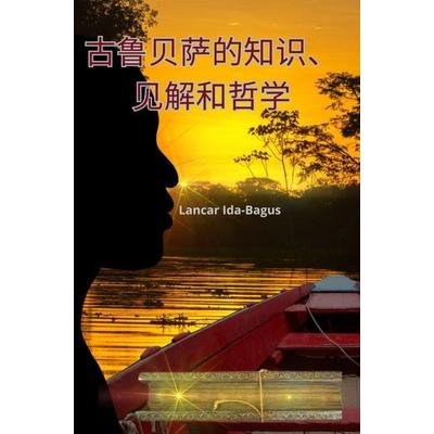 Chinesisch, Gebundene Ausgabe von Lancar Ida-Bagus, Bookmundo, 978-94-037-5824-4