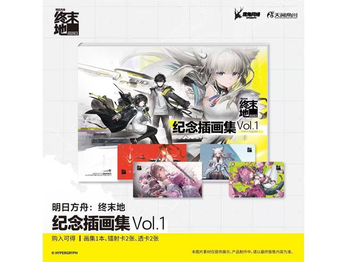Sunsyea Arknights: Endfield Official Merch Original Authentic Artbook Set Vol 1 Fans Collection
