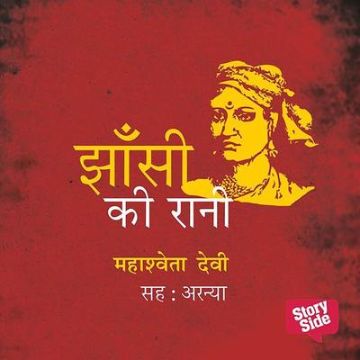 Jhansi Ki Rani - Mahashweta Devi, Audio, 9789352843770
