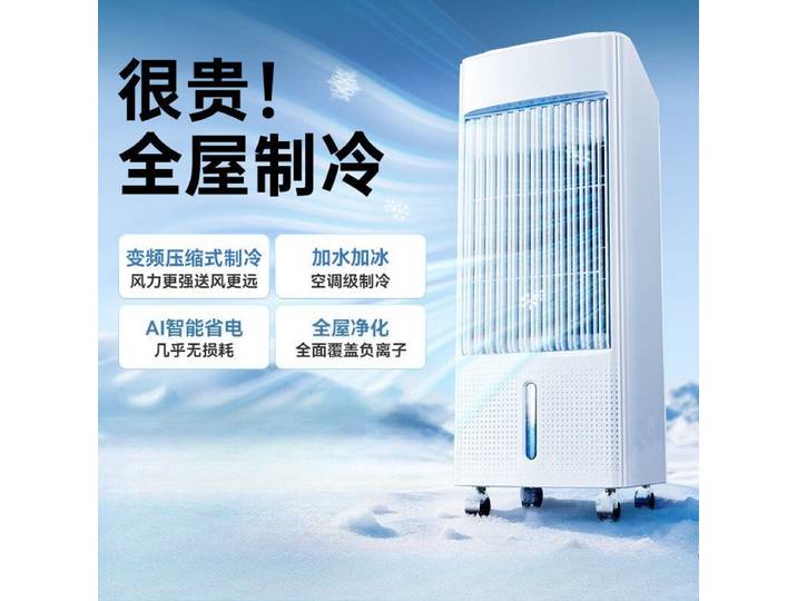 Ventilateur de refroidissement d'air, machine de réfrigération domestique, ventilateur de refroidissement à eau, climatiseur, ventilateur de dortoir silencieux