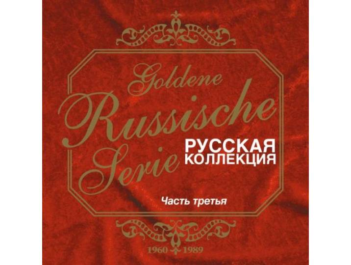 Goldene Russische Serie Ausgabe 3