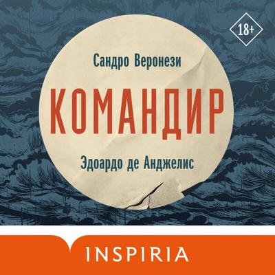 Komandir - Sandro Veronesi,Edoardo De Angelis, Audio, 9785042033667