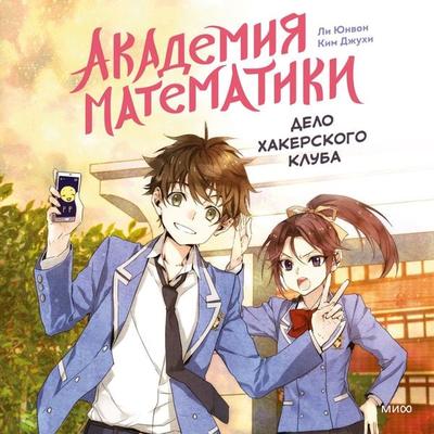 Korea Math Middle School 1 - Lee Yunwon,Kim Juhi, Audio, 4099995710854