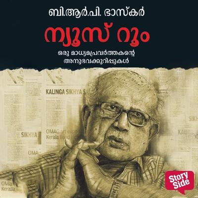 Newsroom - B. R. P. Bhaskar, Audio, 9789354820328