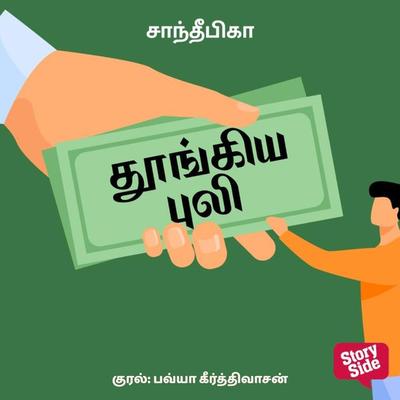Thoongiya Puli - Sandeepika, Audio, 9789356045453