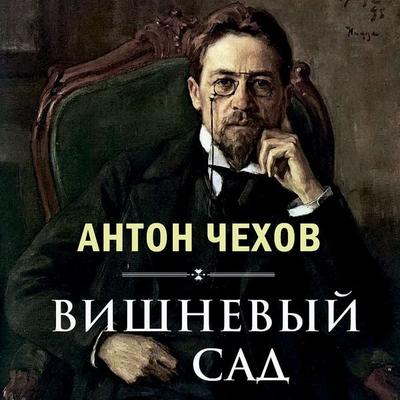 The Cherry Orchard - Anton Chekhov, Audio, 4099995230284