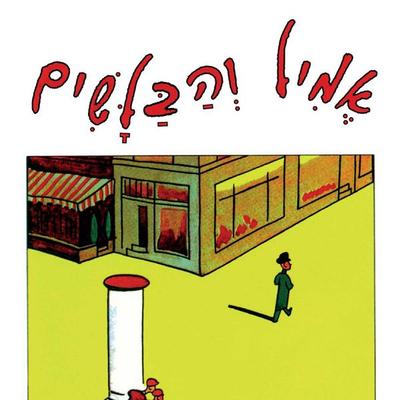 אמיל והבלשים - Erich Kästner, Audio, 9789180286749
