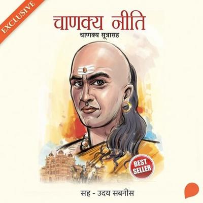 Chanakya Neeti - B. K. Chaturvedi, Audio, 9789369317486